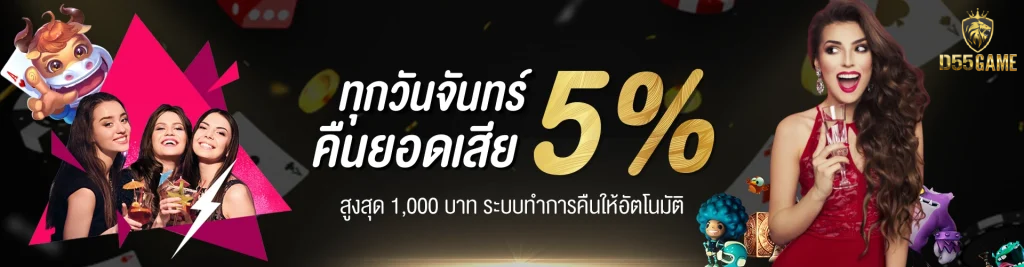 d55 สล็อตทางเข้า